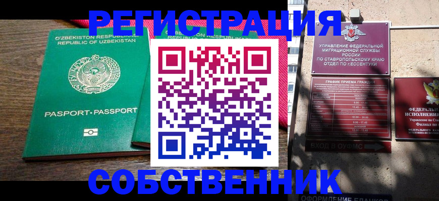 временная регистрация 2025 в Тихвине