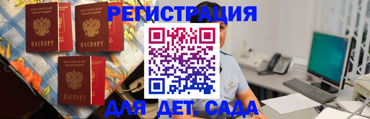 прописка от собственника в Тихвине