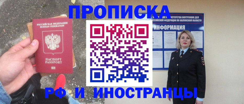прописка поиск в Тихвине