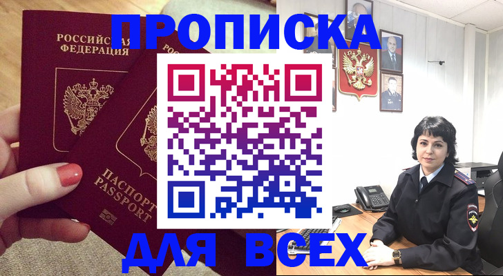 прописка ребенка в Тихвине