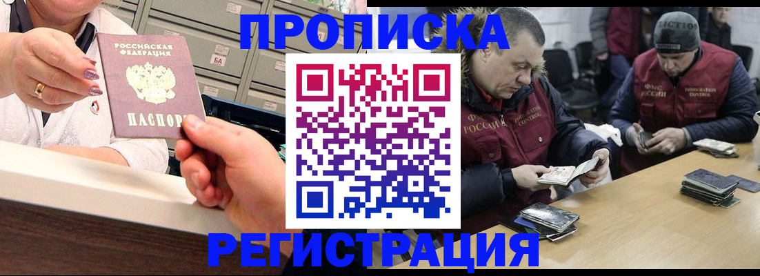 регистрация в Тихвине